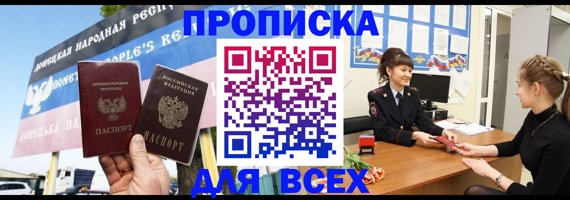 прописка 2025 в Тырныаузе