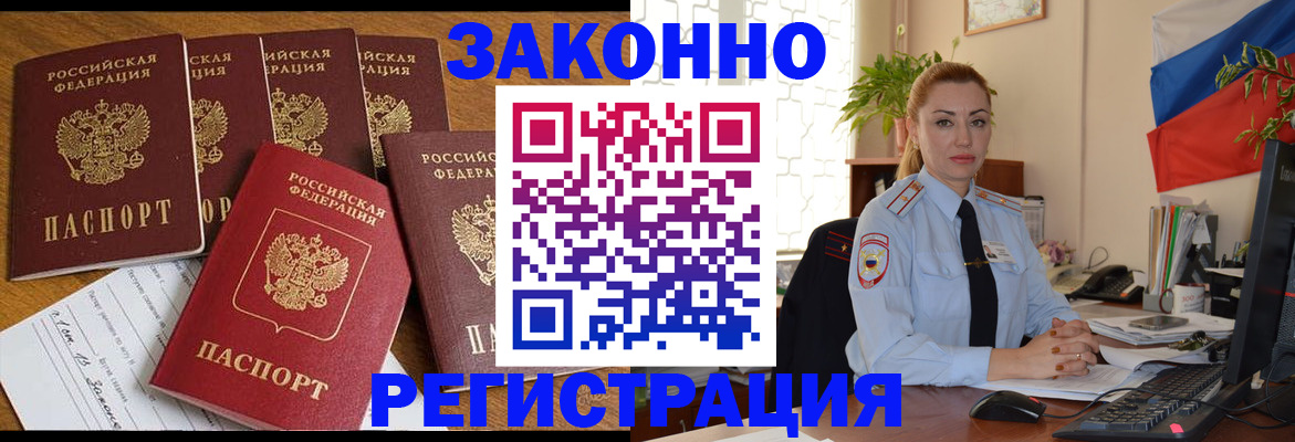 прописка регистрация в Тырныаузе