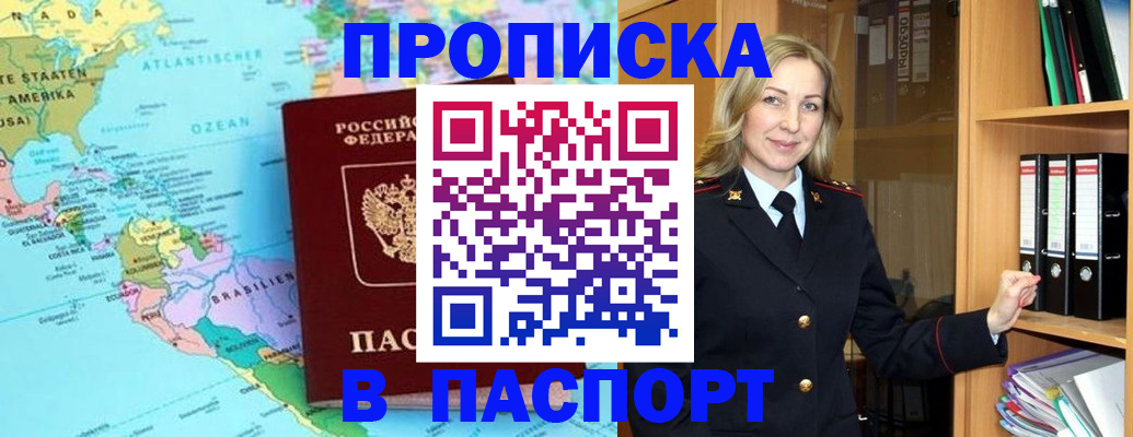 прописка регистрация в Тырныаузе