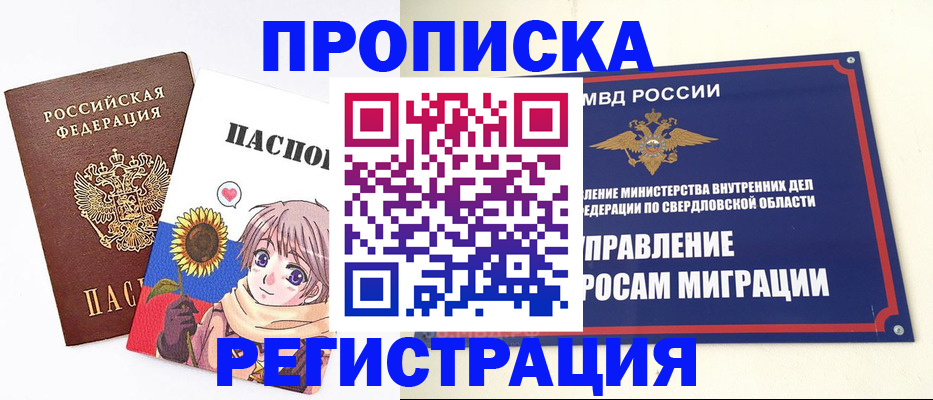 прописка для кредита в Тырныаузе