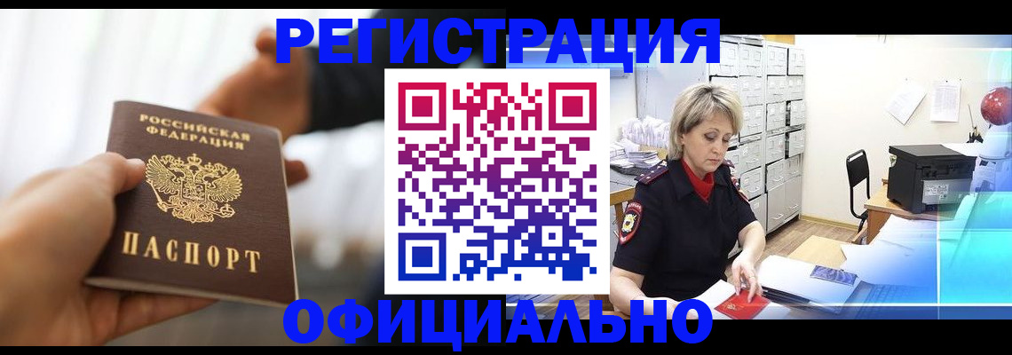 прописка гарантия в Тырныаузе