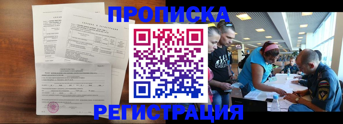 временная регистрация надежно в Тырныаузе